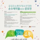 공감과소통