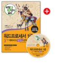 워드프로세서 1급 실기 이미지