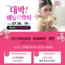 [대구웨딩홀] 수성호텔 아이비홀 본식 진행 후기 (마리스포사 / 꼼나나 진행 )
