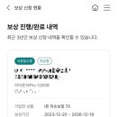 스피드PC | 인천 아이폰 공식 수리센터 TUVA 투바 이마트 연수점 당일 수리 후기 (feat. LGU+ 파손보험 청구 방법)