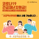 서강한의원 이미지