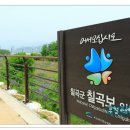 관호산성둘레길 이미지