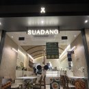 수아 | 수아당두바이김밥 압구정점 포장 후기