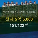 부천범박힐스테이트5단지 이미지