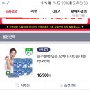 순수한면 입는오버나이트 개당 약 430원!!같이사자!!! 이미지