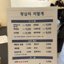 왕십리저팔계 이미지