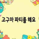 두바디둠