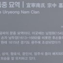 의령남씨 종중묘역 이미지