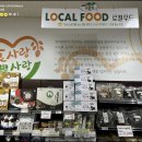 동남해농협하나로마트삼동점