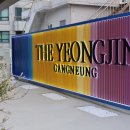 더영진 이미지