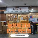 만성식당 | 농부애갈비 만성,혁신점 : 전주만성동맛집 / 전주한식뷔페 / 전주놀이방식당