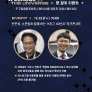 할렐루야수퍼~보배아파트 입구 | 한준희 소준일과 함께하는 K리그 40년사 토크콘서트 &amp; K리그 40주년 기념 전시회 직관 후기!