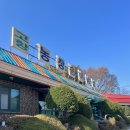 고향닭집 이미지