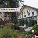 소희네묵집 이미지