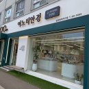 이노티 안경 퇴계석사점 이미지