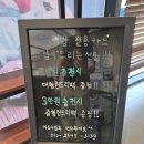 워시엔조이하남미사