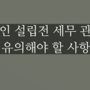 세무법인우일 이미지