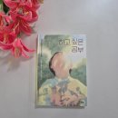 &lt;하고 싶은 공부&gt; 최재천과 함께하는 어린이 성장 동화