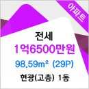 현광공인중개사사무소 이미지