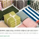 큰행복파머 | 집들이선물 하기 괜찮은 호텔수건 테리파머