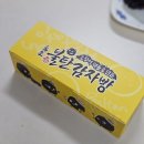 소호별장 | [리뷰] 속초 빵집 맛집 속초불탄감자빵 본점 감자빵 쫀드기 선물포장후기