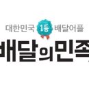 똥꼬치킨 이미지