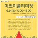 주식회사 미쁨 이미지