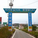 삼포간이해변 이미지