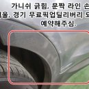 증도부분공업사 이미지