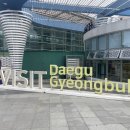 동대구역 관광안내소 이미지