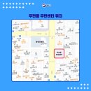 무전동주민센터 이미지