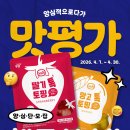 우양농산 | [EVENT] 우양 체험단, 양심단 모집중! 나만의 홈카페를 만들고 싶은 분들, 뉴뜨레 톡토핑을 보내드립니다.