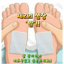 [발바닥에 파스 붙이고 자면 이미지