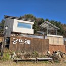 궁뜨레 이미지