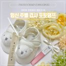 32주차 임산부 배크기 + 울산 보람병원 산부인과 초기 중기 입체초음파 임당검사 정리