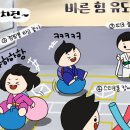 바른 힘 유도관 이미지