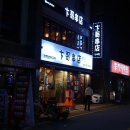 구이보건지소 이미지
