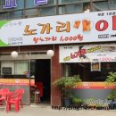 노가리호프 이미지