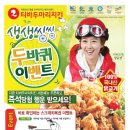 티바 두마리치킨 이미지