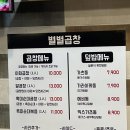 별별곱창 네이버블로그
