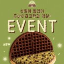 와플대학동탄카림애비뉴 - 3396 | 와플대학동탄카림애비뉴
