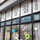 로하상점 이미지