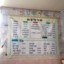 태봉분식 이미지