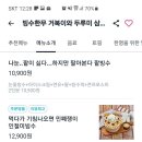 배달의빙수 이미지