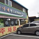 정가네식당 | [벌교 꼬막 맛집] 꼬막정식은 '정가네 원조 꼬막회관' 솔직후기
