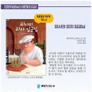 노피곰생각터학원