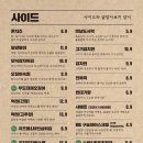 달달한포차 이미지