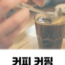 웨이크업커피 - 강남구 테헤란로107길 10 | 웨이크업커피