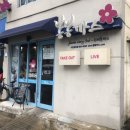 뚜레쥬르 부산시민공원점 이미지