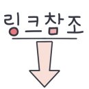 라끄망 이미지